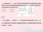 2023九年级物理全册第十四章欧姆定律章末培优专练作业课件新版苏科版