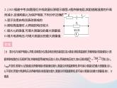 2023九年级物理全册第十四章欧姆定律章末培优专练作业课件新版苏科版