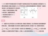 2023九年级物理全册第十四章欧姆定律章末培优专练作业课件新版苏科版