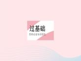 2023九年級物理全冊第十五章電功和電熱一電能表與電功課時1電能表與電功的簡單計算作業(yè)課件新版蘇科版