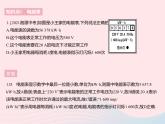 2023九年級物理全冊第十五章電功和電熱一電能表與電功課時1電能表與電功的簡單計算作業(yè)課件新版蘇科版