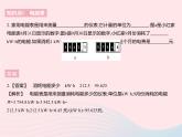 2023九年級物理全冊第十五章電功和電熱一電能表與電功課時1電能表與電功的簡單計算作業(yè)課件新版蘇科版