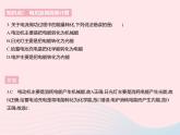 2023九年級物理全冊第十五章電功和電熱一電能表與電功課時1電能表與電功的簡單計算作業(yè)課件新版蘇科版