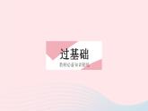 2023九年級物理全冊第十五章電功和電熱一電能表與電功課時2電功變形公式及其復(fù)雜計算作業(yè)課件新版蘇科版