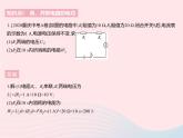 2023九年級物理全冊第十五章電功和電熱一電能表與電功課時2電功變形公式及其復(fù)雜計算作業(yè)課件新版蘇科版