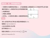 2023九年級物理全冊第十五章電功和電熱一電能表與電功課時2電功變形公式及其復(fù)雜計算作業(yè)課件新版蘇科版