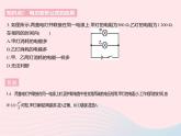 2023九年級物理全冊第十五章電功和電熱一電能表與電功課時2電功變形公式及其復(fù)雜計算作業(yè)課件新版蘇科版