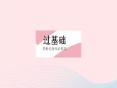 2023九年级物理全册第十五章电功和电热三电热器电流的热效应作业课件新版苏科版