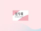 2023九年級物理全冊第十五章電功和電熱專項與電功率相關(guān)的動態(tài)電路問題作業(yè)課件新版蘇科版