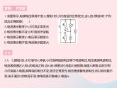 2023九年級物理全冊第十五章電功和電熱專項與電功率相關(guān)的動態(tài)電路問題作業(yè)課件新版蘇科版