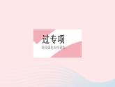 2023九年級物理全冊第十五章電功和電熱專項特殊法測量小燈泡電功率作業(yè)課件新版蘇科版