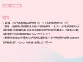 2023九年級物理全冊第十五章電功和電熱專項特殊法測量小燈泡電功率作業(yè)課件新版蘇科版