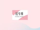 2023九年級物理全冊第十五章電功和電熱專項非純電阻電路電熱計算作業(yè)課件新版蘇科版