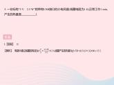 2023九年級物理全冊第十五章電功和電熱專項非純電阻電路電熱計算作業(yè)課件新版蘇科版