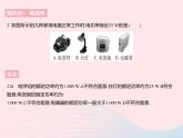 2023九年級(jí)物理全冊(cè)第十五章電功和電熱二電功率課時(shí)1認(rèn)識(shí)電功率作業(yè)課件新版蘇科版