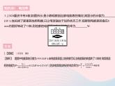 2023九年級(jí)物理全冊(cè)第十五章電功和電熱二電功率課時(shí)1認(rèn)識(shí)電功率作業(yè)課件新版蘇科版