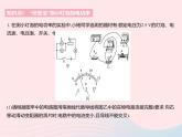 2023九年級(jí)物理全冊(cè)第十五章電功和電熱二電功率課時(shí)2電功率的測(cè)量作業(yè)課件新版蘇科版