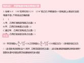 2023九年級(jí)物理全冊(cè)第十五章電功和電熱二電功率課時(shí)3串并聯(lián)電路中電功率的計(jì)算作業(yè)課件新版蘇科版