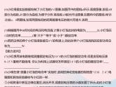 2023九年級物理全冊第十五章電功和電熱實驗測量小燈泡的電功率作業(yè)課件新版蘇科版