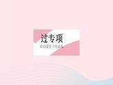 2023九年级物理全册第十五章电功和电热专项家庭电路作图与故障分析作业课件新版苏科版