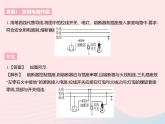2023九年级物理全册第十五章电功和电热专项家庭电路作图与故障分析作业课件新版苏科版