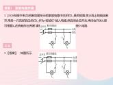 2023九年级物理全册第十五章电功和电热专项家庭电路作图与故障分析作业课件新版苏科版
