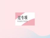 2023九年级物理全册第十五章电功和电热专项电力综合计算作业课件新版苏科版