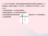 2023九年级物理全册第十五章电功和电热专项电力综合计算作业课件新版苏科版