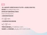 2023九年级物理全册第十五章电功和电热专项电力综合计算作业课件新版苏科版