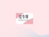 2023九年級(jí)物理全冊(cè)第十五章電功和電熱專項(xiàng)電熱器多擋位問題作業(yè)課件新版蘇科版