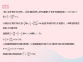 2023九年級(jí)物理全冊(cè)第十五章電功和電熱專項(xiàng)電熱器多擋位問題作業(yè)課件新版蘇科版