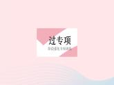 2023九年级物理全册第十五章电功和电热专项电热综合计算作业课件新版苏科版