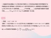 2023九年级物理全册第十五章电功和电热专项电热综合计算作业课件新版苏科版