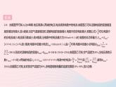 2023九年级物理全册第十五章电功和电热专项电路的安全与极值问题作业课件新版苏科版
