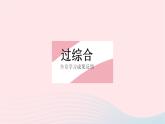 2023九年级物理全册第十五章电功和电热全章综合检测作业课件新版苏科版
