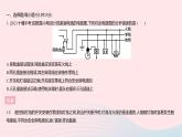 2023九年级物理全册第十五章电功和电热全章综合检测作业课件新版苏科版