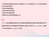 2023九年级物理全册第十五章电功和电热全章综合检测作业课件新版苏科版