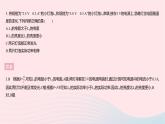 2023九年级物理全册第十五章电功和电热全章综合检测作业课件新版苏科版