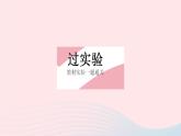2023九年级物理全册第十五章电功和电热实验探究影响电流热效应的因素作业课件新版苏科版