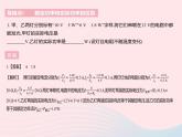 2023九年级物理全册第十五章电功和电热易错疑难集训作业课件新版苏科版
