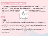 2023九年级物理全册第十五章电功和电热易错疑难集训作业课件新版苏科版