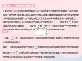 2023九年级物理全册第十五章电功和电热易错疑难集训作业课件新版苏科版