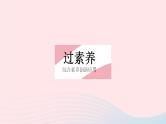 2023九年级物理全册第十五章电功和电热章末培优专练作业课件新版苏科版