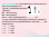 2023九年级物理全册第十五章电功和电热章末培优专练作业课件新版苏科版