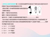 2023九年级物理全册第十五章电功和电热章末培优专练作业课件新版苏科版