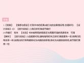 2023九年级物理全册第十五章电功和电热章末培优专练作业课件新版苏科版