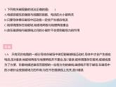 2023九年级物理全册第十六章电磁转换专项电磁现象辨析作业课件新版苏科版