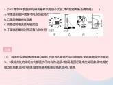 2023九年级物理全册第十六章电磁转换专项电磁现象辨析作业课件新版苏科版