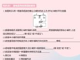 2023九年级物理全册第十六章电磁转换二电流的磁澄时1电流的磁效应作业课件新版苏科版