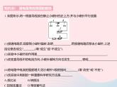 2023九年级物理全册第十六章电磁转换二电流的磁澄时1电流的磁效应作业课件新版苏科版